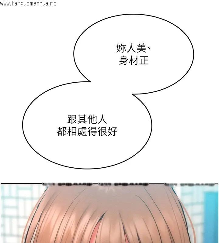 韩国漫画让傲慢女屈服的一百种方法韩漫_让傲慢女屈服的一百种方法-第31话-永远陪在我身边在线免费阅读-韩国漫画-第113张图片