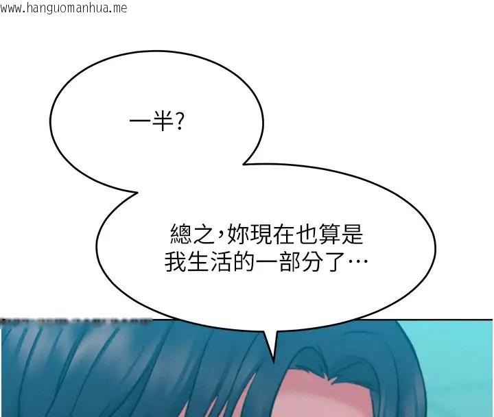 韩国漫画让傲慢女屈服的一百种方法韩漫_让傲慢女屈服的一百种方法-第31话-永远陪在我身边在线免费阅读-韩国漫画-第140张图片