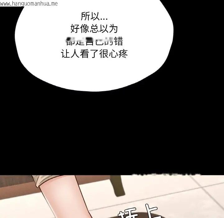 韩国漫画在学校达咩！/学校母汤黑白来！韩漫_在学校达咩！/学校母汤黑白来！-第26话在线免费阅读-韩国漫画-第146张图片