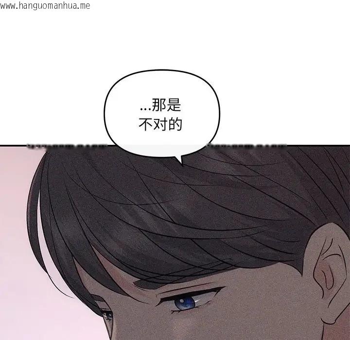 韩国漫画协议关系韩漫_协议关系-第11话在线免费阅读-韩国漫画-第115张图片