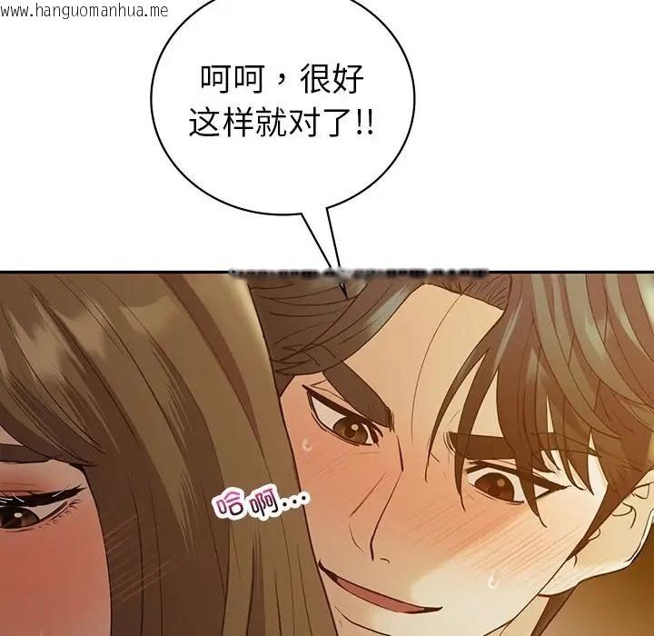 韩国漫画回不去的婚姻韩漫_回不去的婚姻-第24话在线免费阅读-韩国漫画-第100张图片