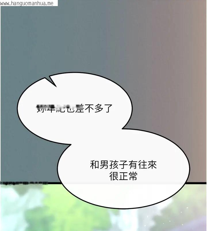 韩国漫画色雕英雄传：一捅天下韩漫_色雕英雄传：一捅天下-第48话-献身报答母亲养育之恩在线免费阅读-韩国漫画-第71张图片