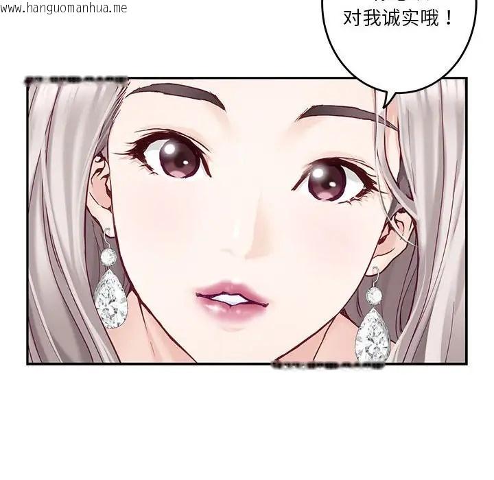 韩国漫画极乐之神韩漫_极乐之神-第4话在线免费阅读-韩国漫画-第75张图片