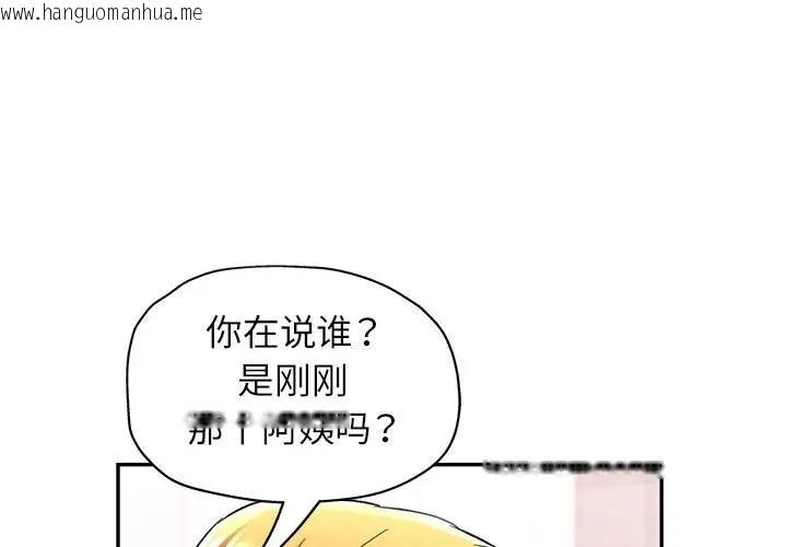 韩国漫画可以爱你吗韩漫_可以爱你吗-第14话在线免费阅读-韩国漫画-第1张图片