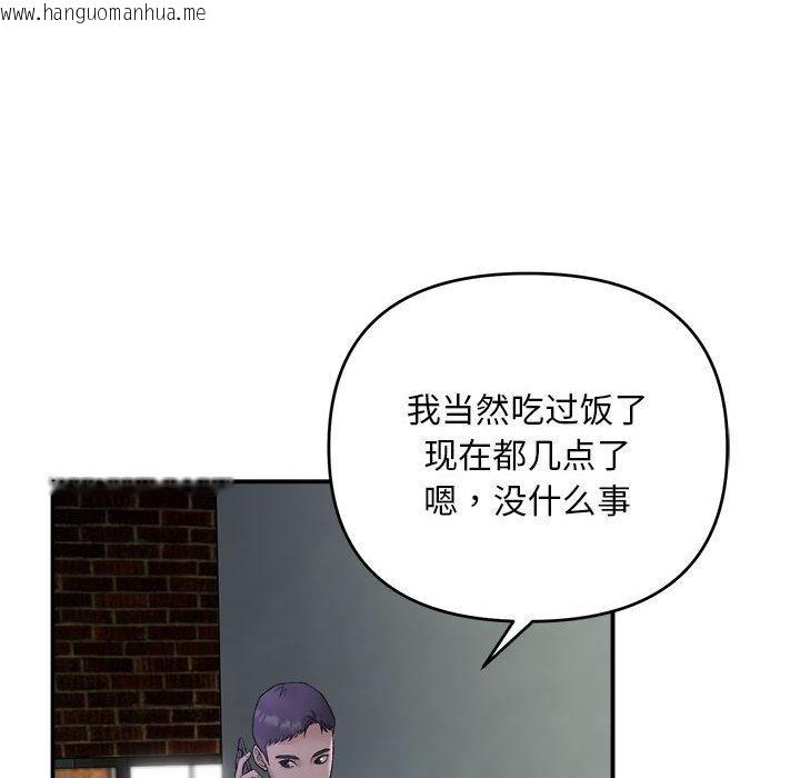 韩国漫画邻居跑路中韩漫_邻居跑路中-第1话在线免费阅读-韩国漫画-第119张图片