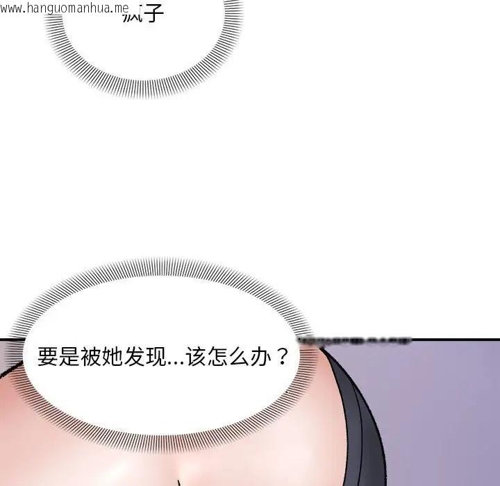 韩国漫画邻居跑路中韩漫_邻居跑路中-第3话在线免费阅读-韩国漫画-第45张图片