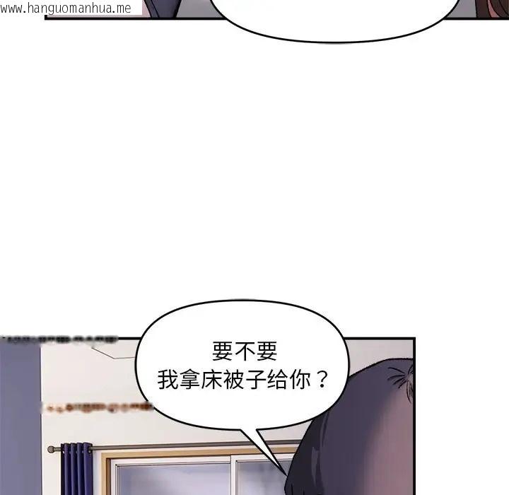 韩国漫画邻居跑路中韩漫_邻居跑路中-第3话在线免费阅读-韩国漫画-第81张图片