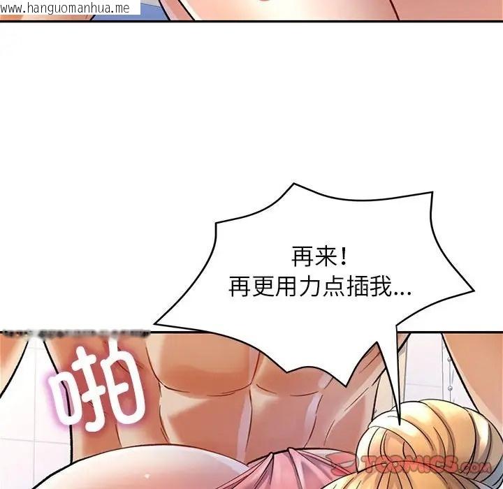 韩国漫画可以爱你吗韩漫_可以爱你吗-第14话在线免费阅读-韩国漫画-第93张图片