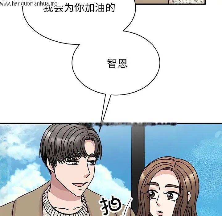 韩国漫画我的完美谬思韩漫_我的完美谬思-第40话在线免费阅读-韩国漫画-第53张图片