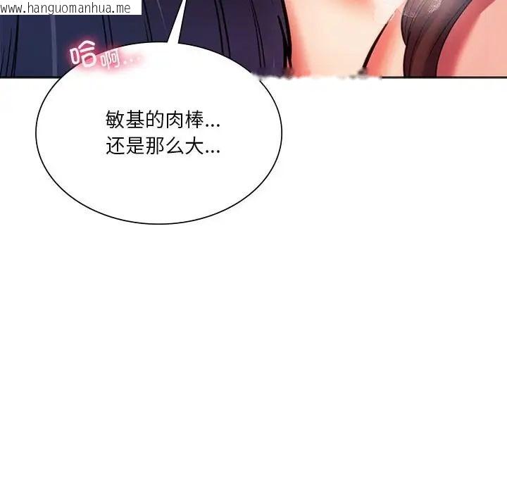 韩国漫画同学！好久不见/同级生韩漫_同学！好久不见/同级生-第32话在线免费阅读-韩国漫画-第123张图片