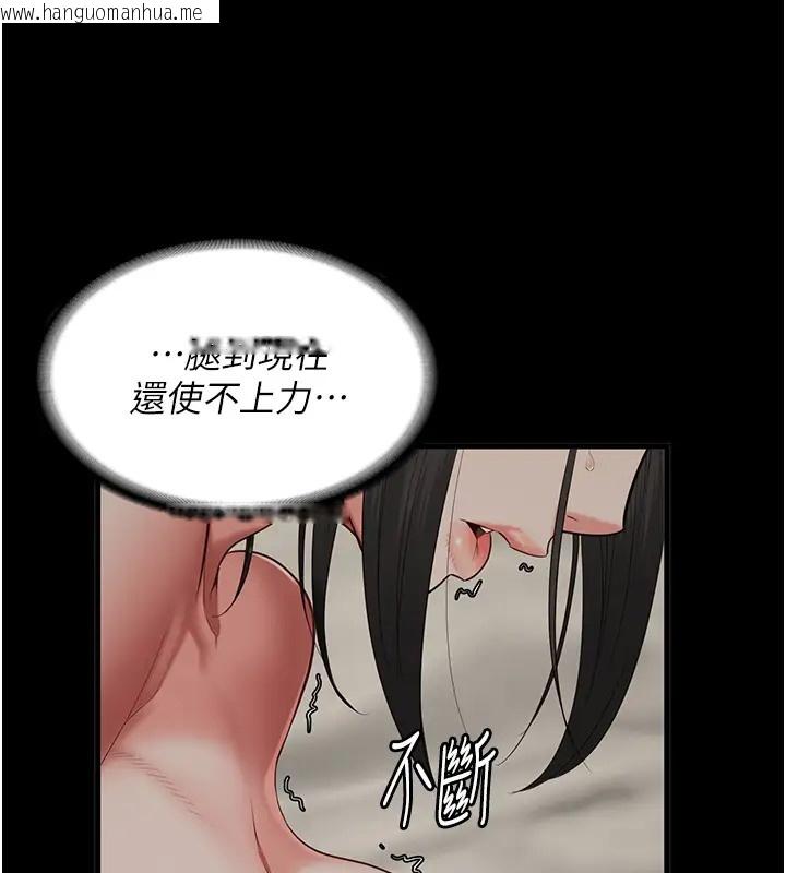 韩国漫画监狱女囚韩漫_监狱女囚-第69话-高潮迭起的后遗症在线免费阅读-韩国漫画-第163张图片