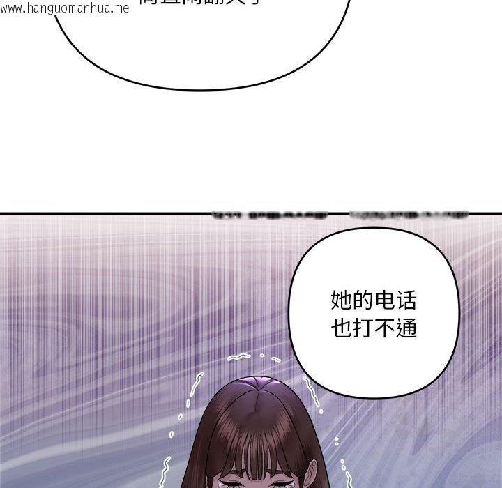 韩国漫画邻居跑路中韩漫_邻居跑路中-第1话在线免费阅读-韩国漫画-第123张图片