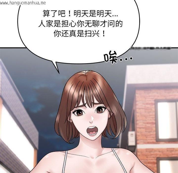 韩国漫画邻居跑路中韩漫_邻居跑路中-第1话在线免费阅读-韩国漫画-第28张图片