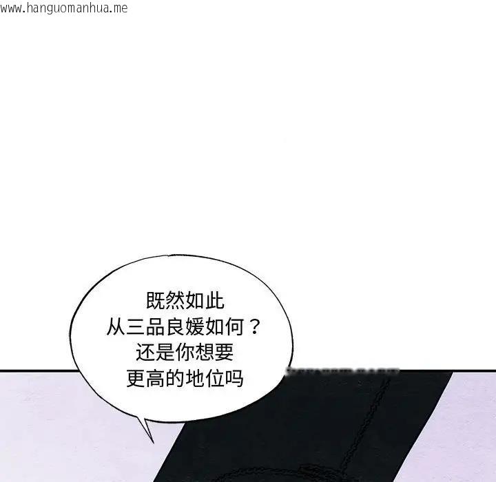 韩国漫画狂眼韩漫_狂眼-第23话在线免费阅读-韩国漫画-第53张图片