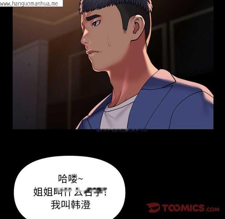 韩国漫画社区重建协会/敲开你的门韩漫_社区重建协会/敲开你的门-第100话在线免费阅读-韩国漫画-第78张图片