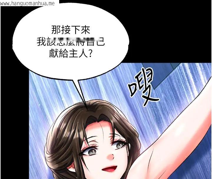 韩国漫画色雕英雄传：一捅天下韩漫_色雕英雄传：一捅天下-第48话-献身报答母亲养育之恩在线免费阅读-韩国漫画-第198张图片