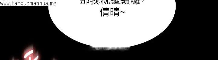 韩国漫画超级公务员韩漫_超级公务员-第132话-给我怀孕吧在线免费阅读-韩国漫画-第84张图片