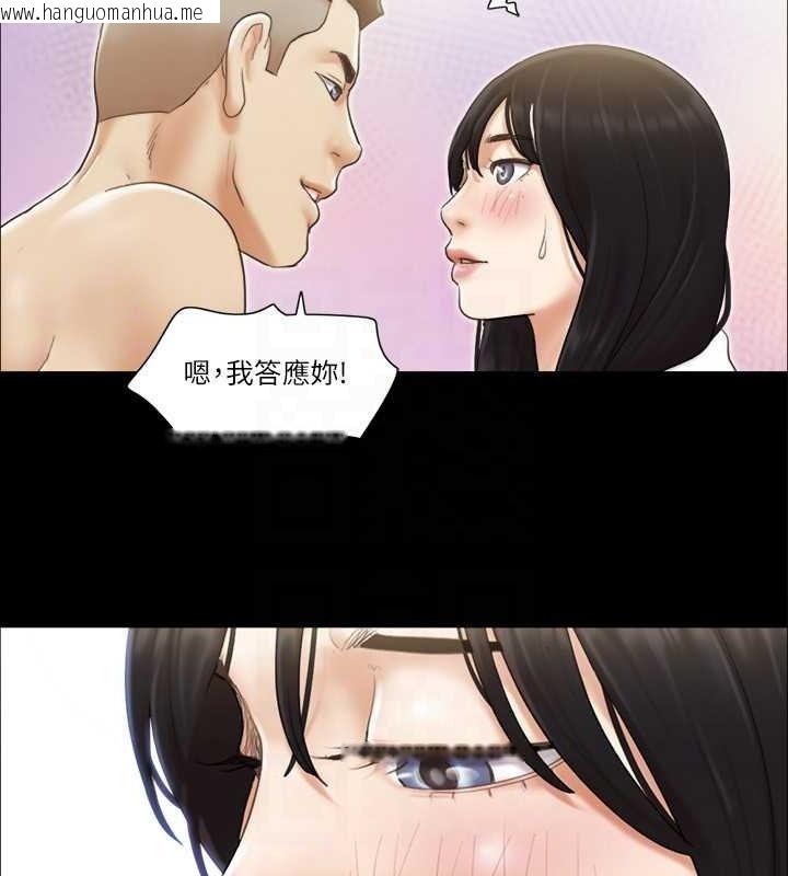 韩国漫画协议换爱(无码版)韩漫_协议换爱(无码版)-第36话-妳也乐在其中吧?在线免费阅读-韩国漫画-第31张图片