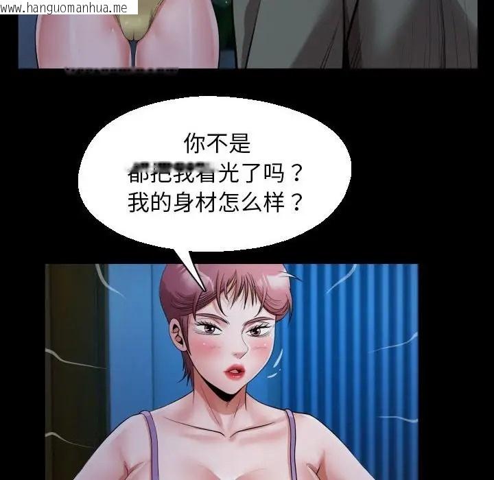 韩国漫画私密的牵绊韩漫_私密的牵绊-第16话在线免费阅读-韩国漫画-第24张图片