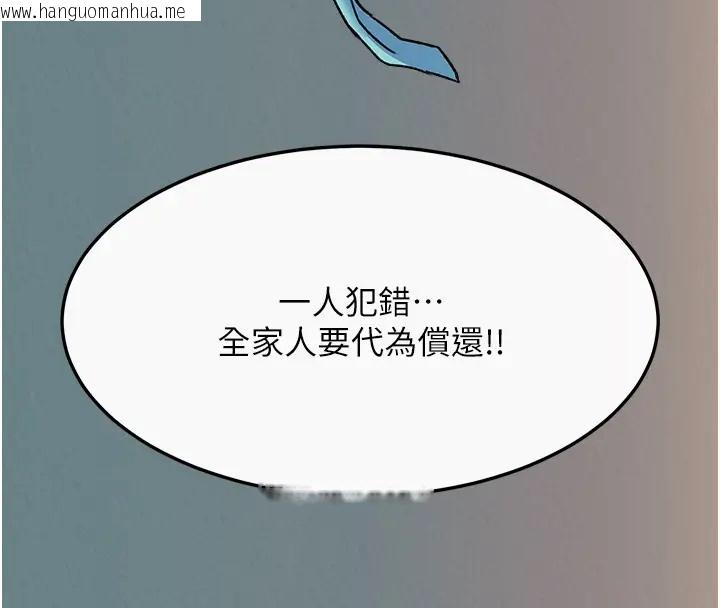 韩国漫画色雕英雄传：一捅天下韩漫_色雕英雄传：一捅天下-第48话-献身报答母亲养育之恩在线免费阅读-韩国漫画-第158张图片