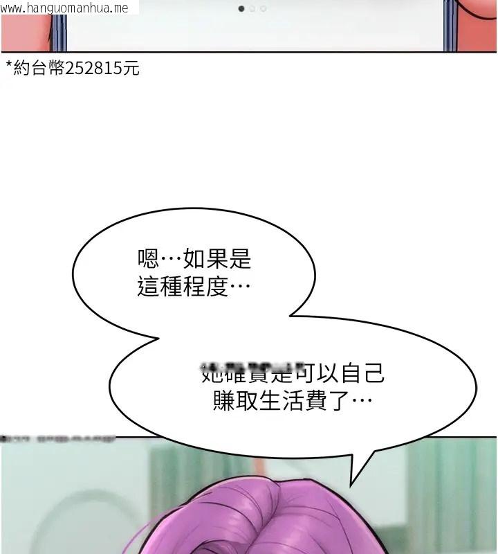 韩国漫画让傲慢女屈服的一百种方法韩漫_让傲慢女屈服的一百种方法-第31话-永远陪在我身边在线免费阅读-韩国漫画-第72张图片