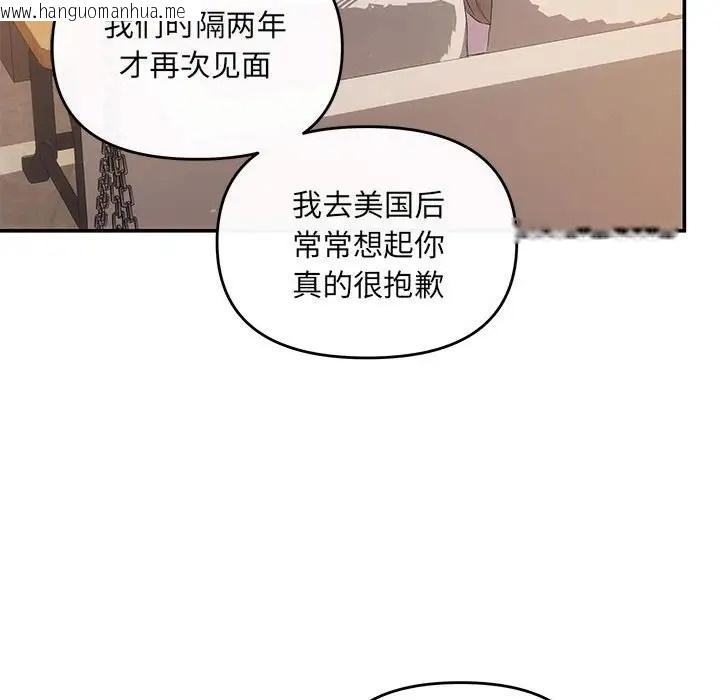 韩国漫画协议关系韩漫_协议关系-第11话在线免费阅读-韩国漫画-第25张图片