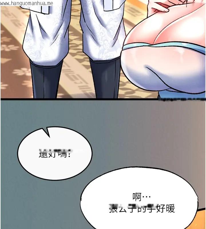 韩国漫画色雕英雄传：一捅天下韩漫_色雕英雄传：一捅天下-第48话-献身报答母亲养育之恩在线免费阅读-韩国漫画-第143张图片