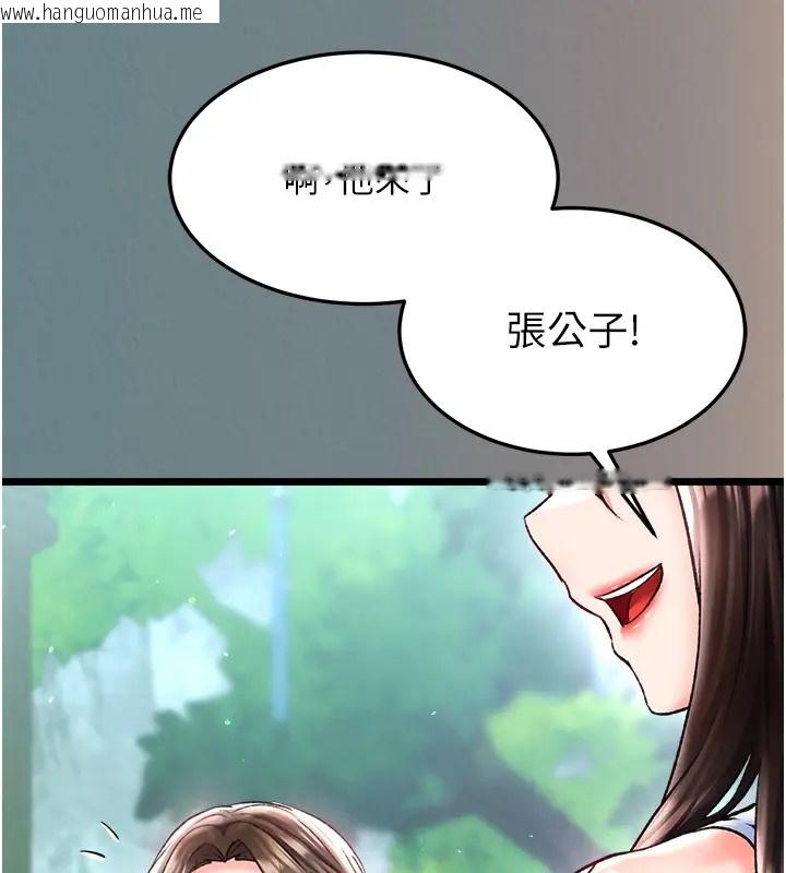 韩国漫画色雕英雄传：一捅天下韩漫_色雕英雄传：一捅天下-第48话-献身报答母亲养育之恩在线免费阅读-韩国漫画-第84张图片