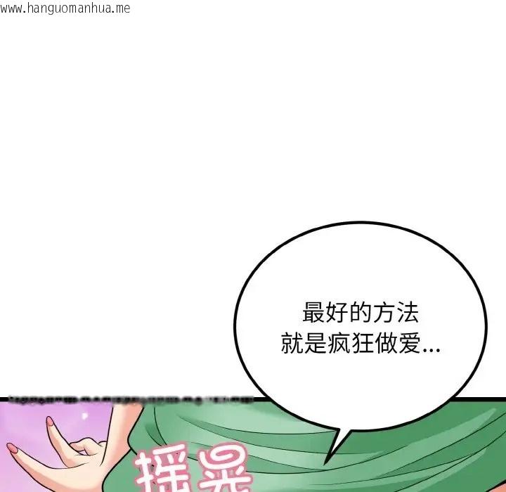 韩国漫画身体互换韩漫_身体互换-第8话在线免费阅读-韩国漫画-第48张图片