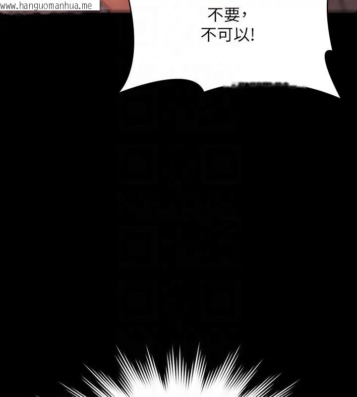 韩国漫画超级公务员韩漫_超级公务员-第132话-给我怀孕吧在线免费阅读-韩国漫画-第150张图片