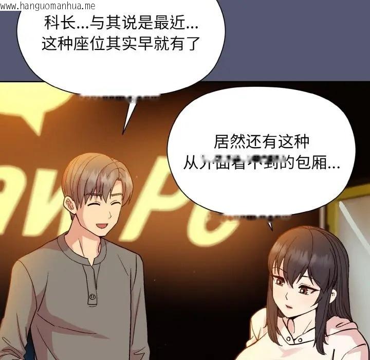 韩国漫画和美女上司玩游戏韩漫_和美女上司玩游戏-第13话在线免费阅读-韩国漫画-第126张图片