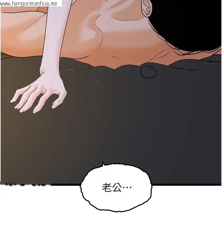 韩国漫画地表最屌卧底干员韩漫_地表最屌卧底干员-第43话-下贱母狗最爱的肉棒是…在线免费阅读-韩国漫画-第77张图片