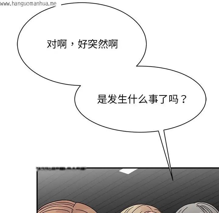 韩国漫画我的完美谬思韩漫_我的完美谬思-第40话在线免费阅读-韩国漫画-第62张图片