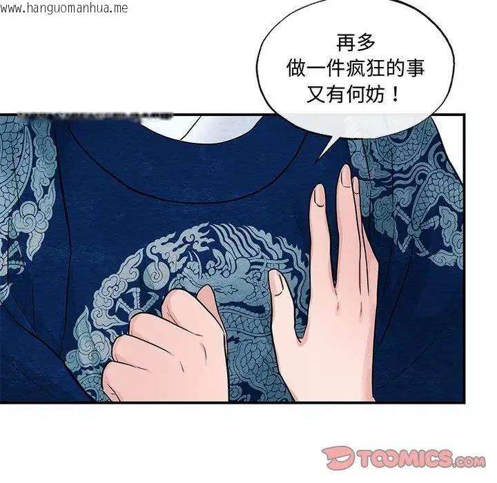 韩国漫画狂眼韩漫_狂眼-第23话在线免费阅读-韩国漫画-第50张图片