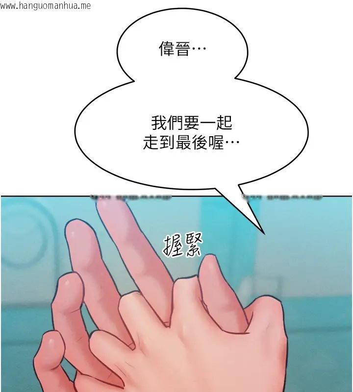 韩国漫画让傲慢女屈服的一百种方法韩漫_让傲慢女屈服的一百种方法-第31话-永远陪在我身边在线免费阅读-韩国漫画-第142张图片