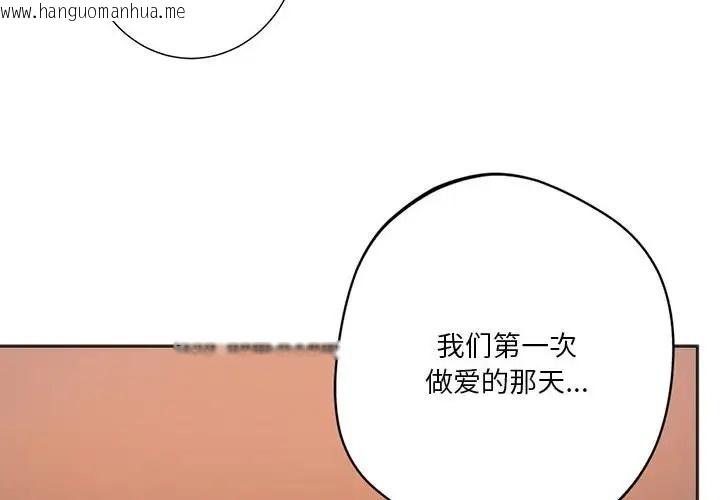 韩国漫画同学！好久不见/同级生韩漫_同学！好久不见/同级生-第32话在线免费阅读-韩国漫画-第2张图片