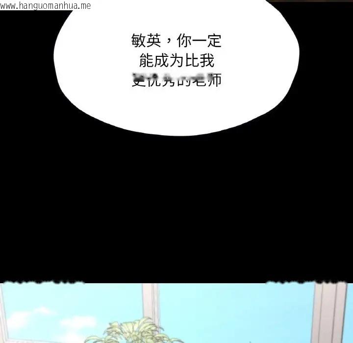 韩国漫画在学校达咩！/学校母汤黑白来！韩漫_在学校达咩！/学校母汤黑白来！-第26话在线免费阅读-韩国漫画-第148张图片