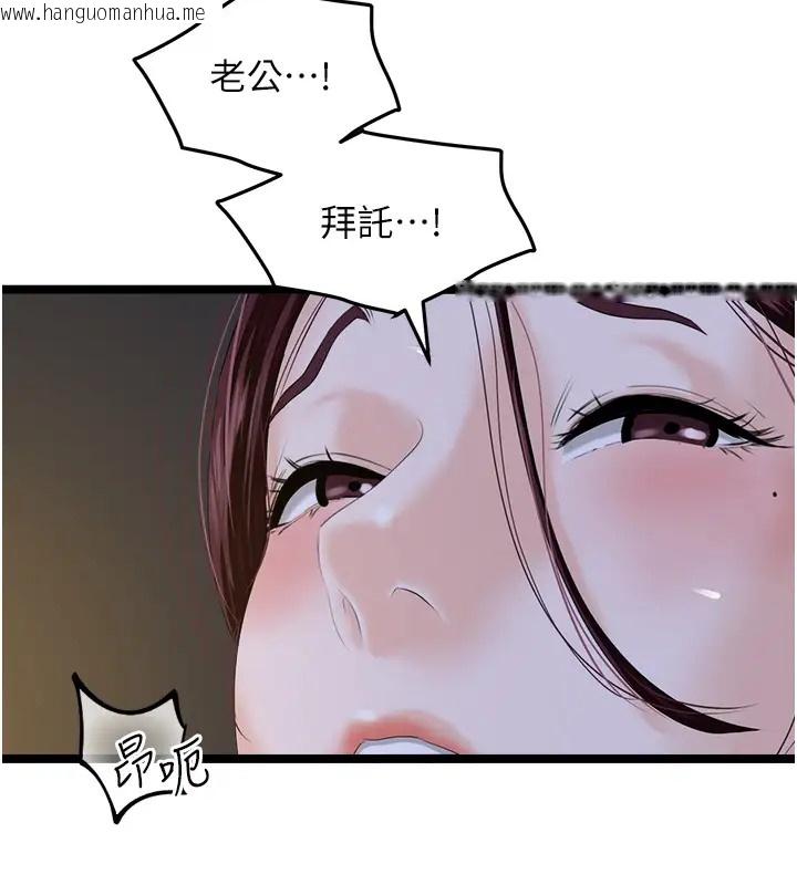 韩国漫画地表最屌卧底干员韩漫_地表最屌卧底干员-第43话-下贱母狗最爱的肉棒是…在线免费阅读-韩国漫画-第29张图片