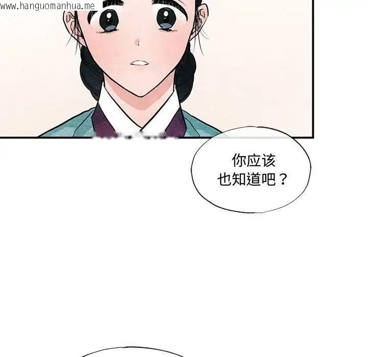 韩国漫画狂眼韩漫_狂眼-第23话在线免费阅读-韩国漫画-第5张图片