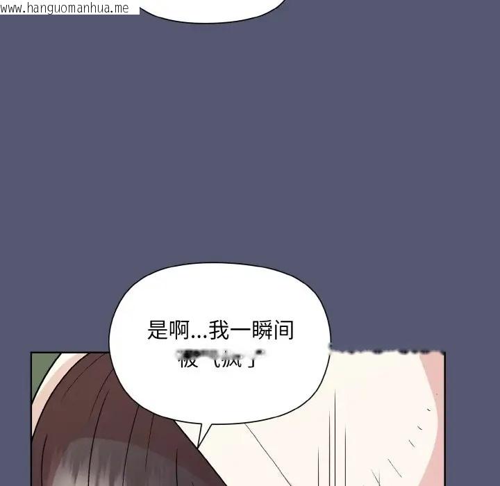 韩国漫画和美女上司玩游戏韩漫_和美女上司玩游戏-第13话在线免费阅读-韩国漫画-第88张图片