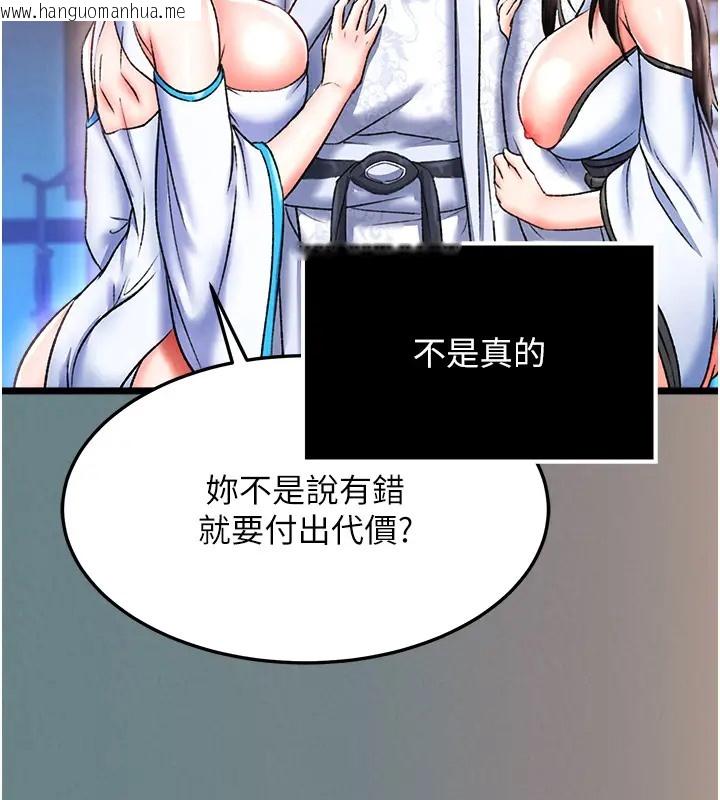 韩国漫画色雕英雄传：一捅天下韩漫_色雕英雄传：一捅天下-第48话-献身报答母亲养育之恩在线免费阅读-韩国漫画-第168张图片