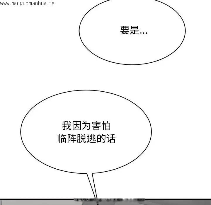 韩国漫画我的完美谬思韩漫_我的完美谬思-第40话在线免费阅读-韩国漫画-第80张图片