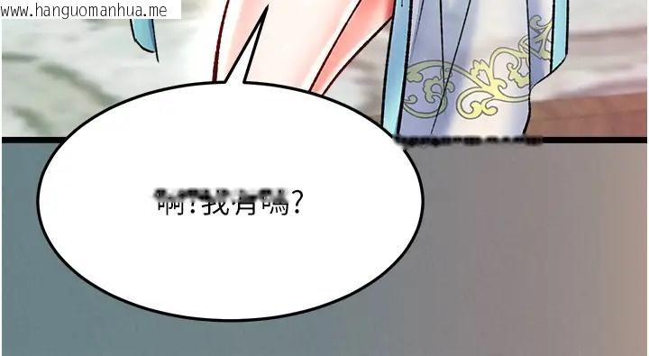 韩国漫画色雕英雄传：一捅天下韩漫_色雕英雄传：一捅天下-第48话-献身报答母亲养育之恩在线免费阅读-韩国漫画-第70张图片