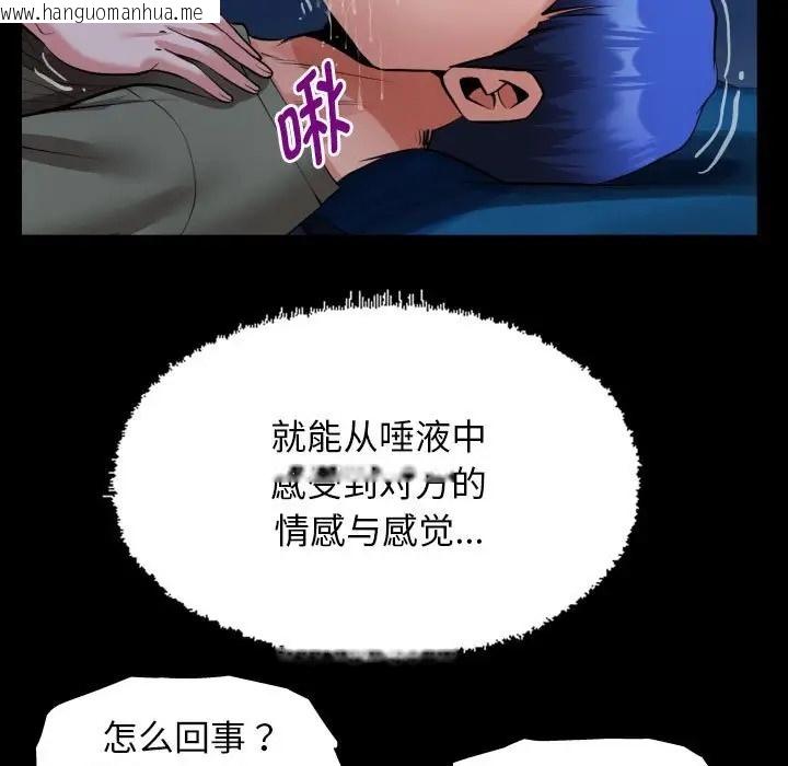 韩国漫画私密的牵绊韩漫_私密的牵绊-第16话在线免费阅读-韩国漫画-第79张图片