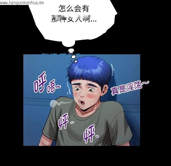 韩国漫画私密的牵绊韩漫_私密的牵绊-第16话在线免费阅读-韩国漫画-第37张图片