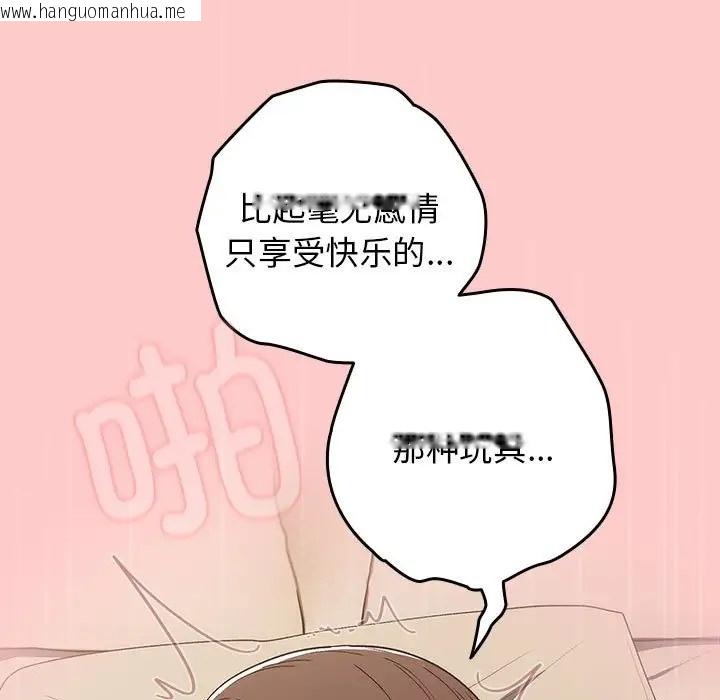 韩国漫画游戏不能这样玩/游戏规则我来定韩漫_游戏不能这样玩/游戏规则我来定-第61话在线免费阅读-韩国漫画-第123张图片