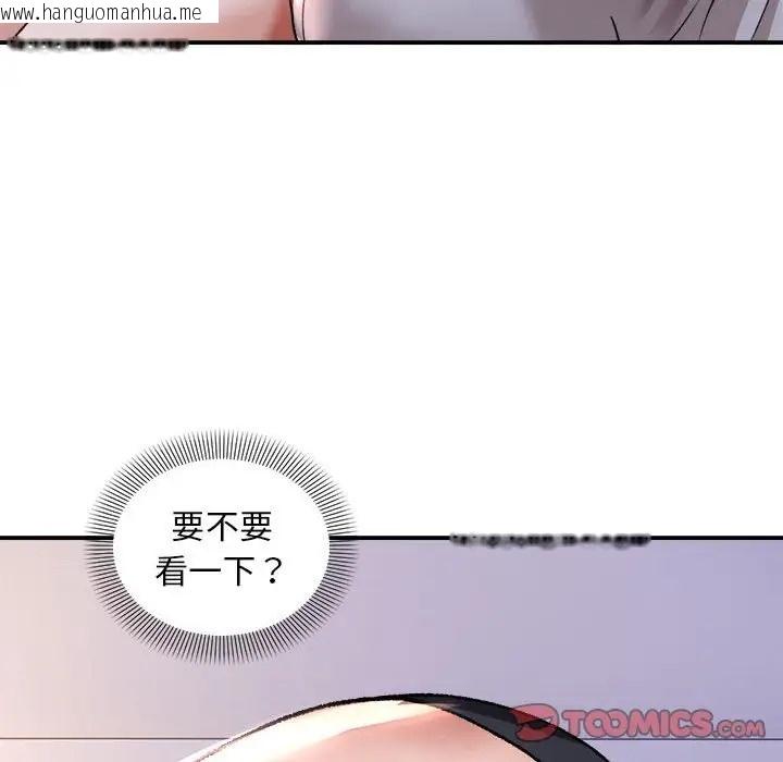 韩国漫画邻居跑路中韩漫_邻居跑路中-第3话在线免费阅读-韩国漫画-第30张图片