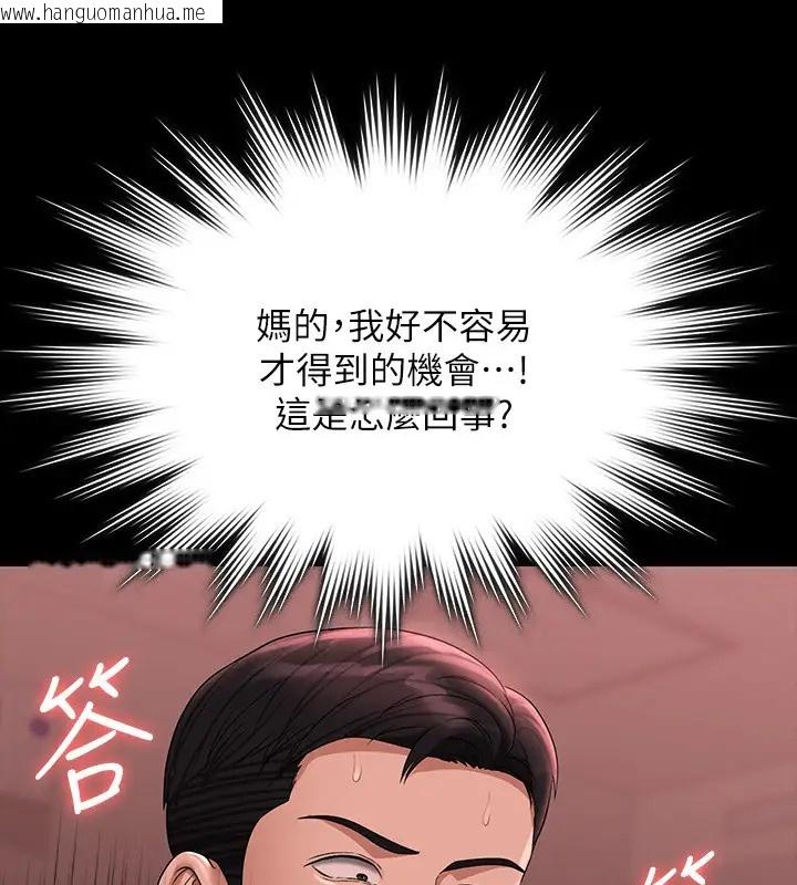 韩国漫画超级公务员韩漫_超级公务员-第132话-给我怀孕吧在线免费阅读-韩国漫画-第102张图片