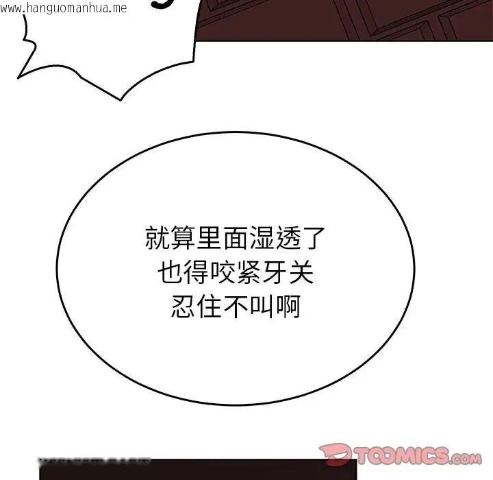 韩国漫画毒酒韩漫_毒酒-第27话在线免费阅读-韩国漫画-第110张图片