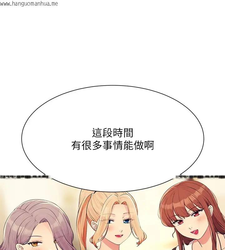 韩国漫画谁说理组没正妹？韩漫_谁说理组没正妹？-第148话-竟然抢先一步在线免费阅读-韩国漫画-第3张图片